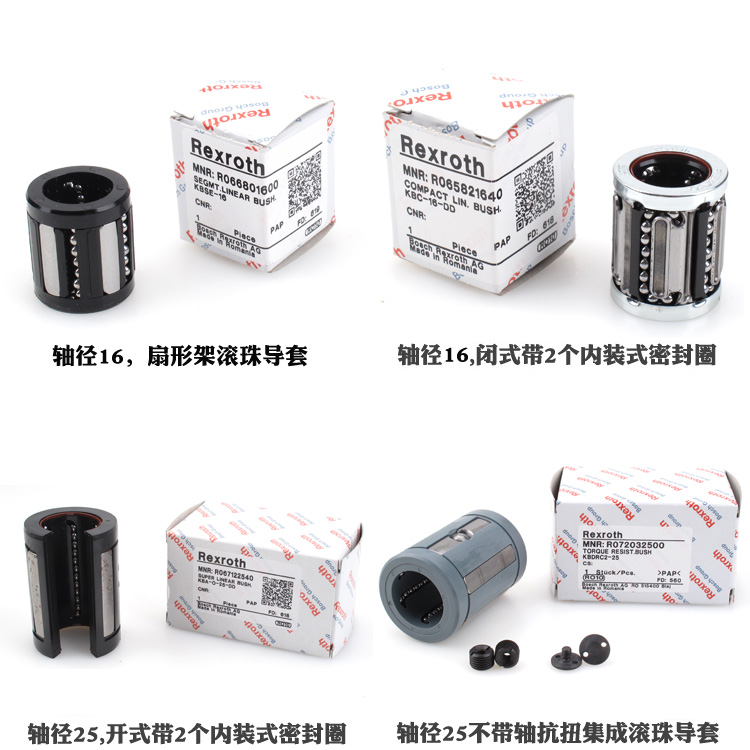 R060201610 <a href=http://m.cf888999.com/ target=_blank class=infotextkey>力士樂</a>滾珠<a href=http://m.cf888999.com/zxzc/ target=_blank class=infotextkey>導(dǎo)套</a>直線<a href=http://m.cf888999.com/zxzc/ target=_blank class=infotextkey>軸承</a>2.jpg